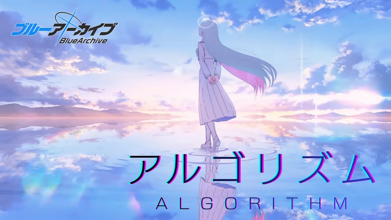 【ブルアカMAD】～嘆きの生徒会長は引退したい～　ブルーアーカイブBlueArchive × アルゴリズム