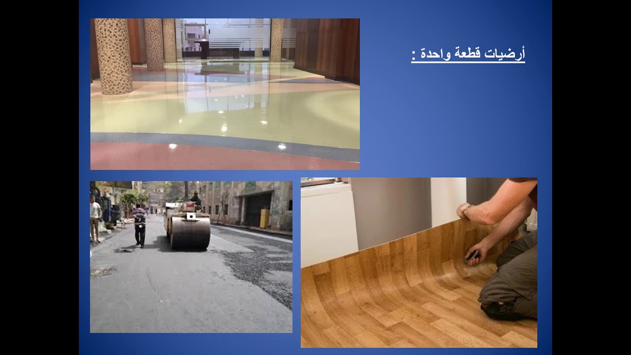 Lecture13 Flooring& Carpentry