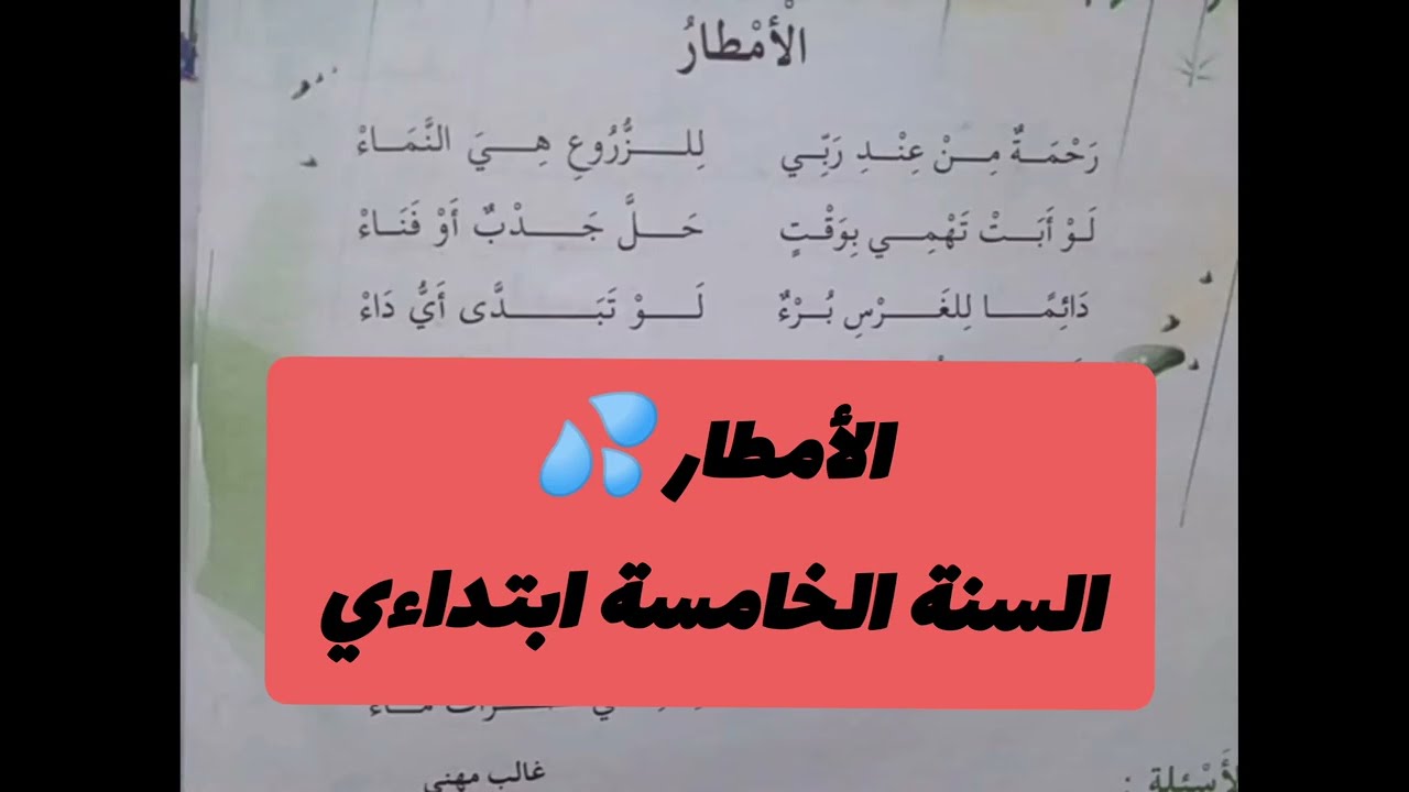 أنشودة 