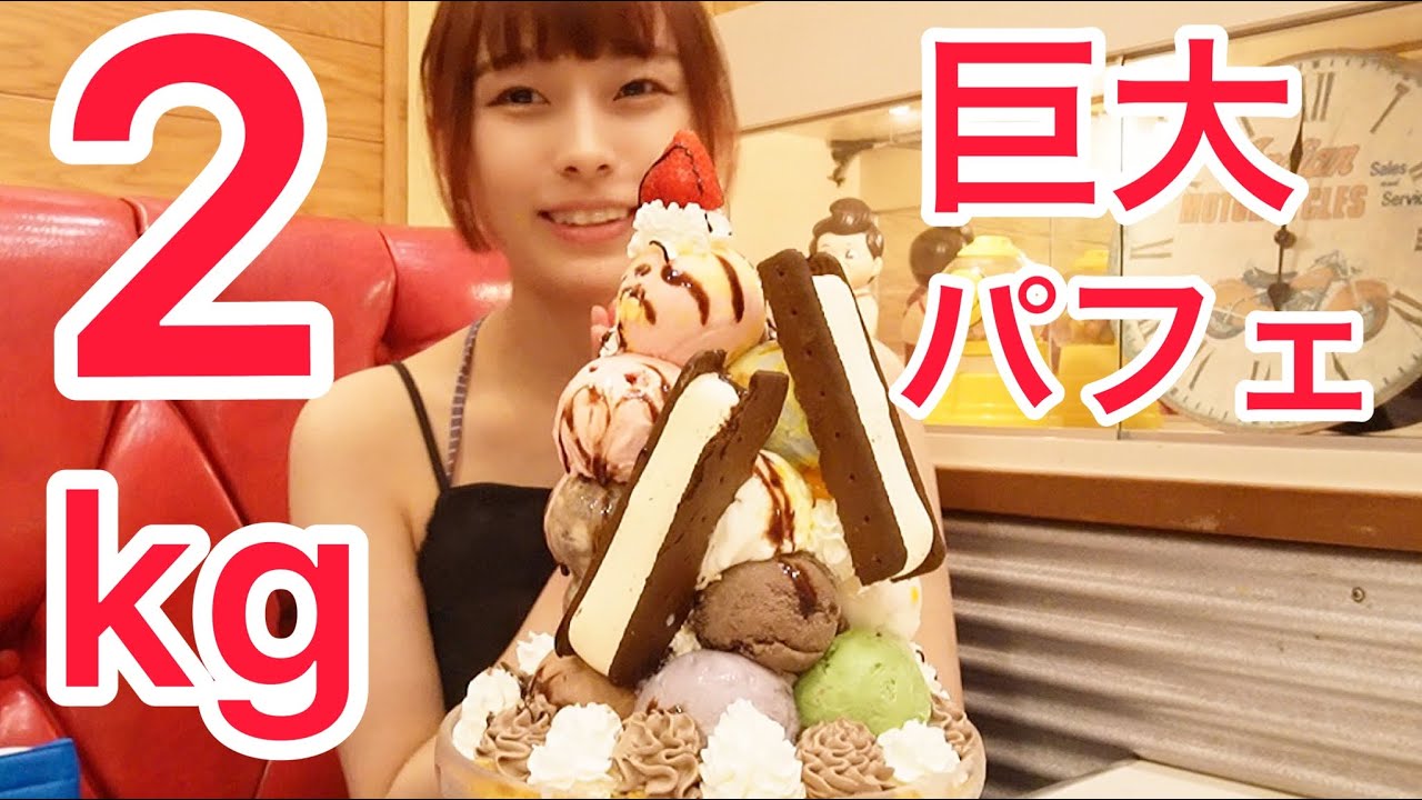 【沖縄】【デカ盛り】ブルーシールで2キロの巨大アイスパフェ食べる🍨🍨🍨