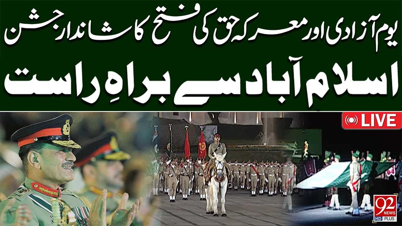 LIVE | 78th Independence Day Celebration | Azadi Parade 2025 | 92 News HD