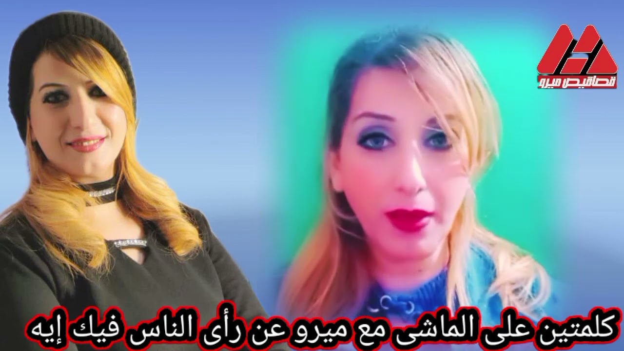 كلام الناس لا بيقدم ولا بياخر ارضي ربك وأنجح وسيب الناس تحكي