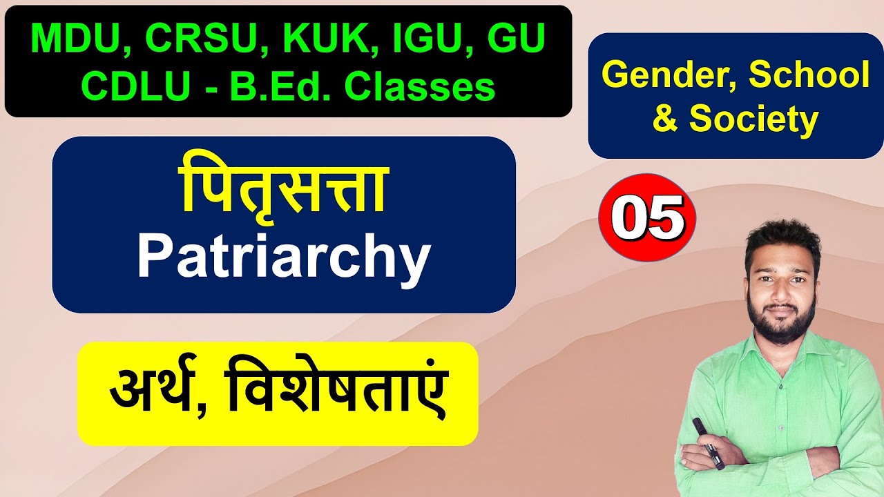 Pitrsatta ka arth pitrasatta kise kahate hai, meaning of Patriarchy b.ed class in hindi