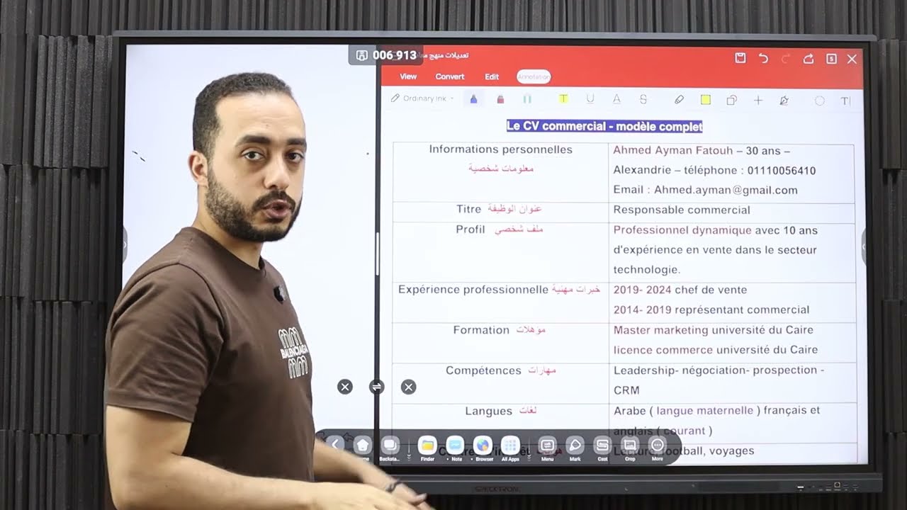 شرح وحل علي السي ڤي التجاري ( المنهج الجديد معادلة كلية تجارة ) مسيو محمد أبو حلو..