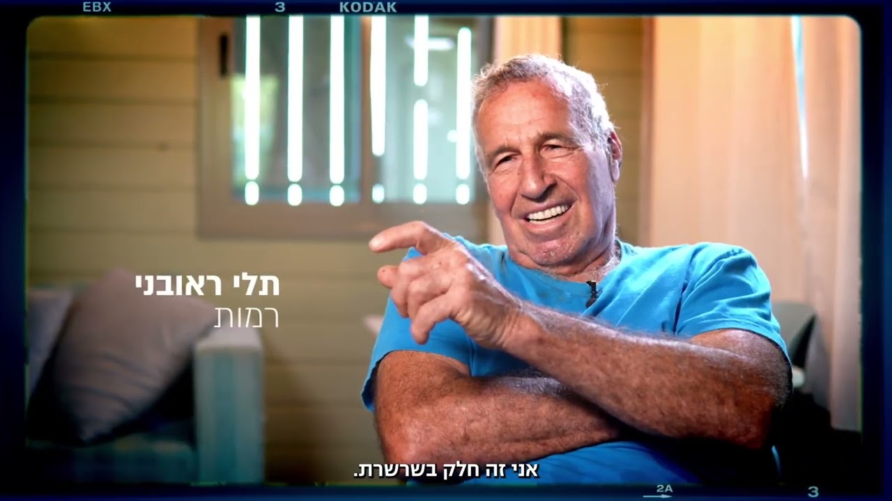 תיעוד ההתיישבות - סרטון תדמית, סרטון המועצה לשימור אתרים