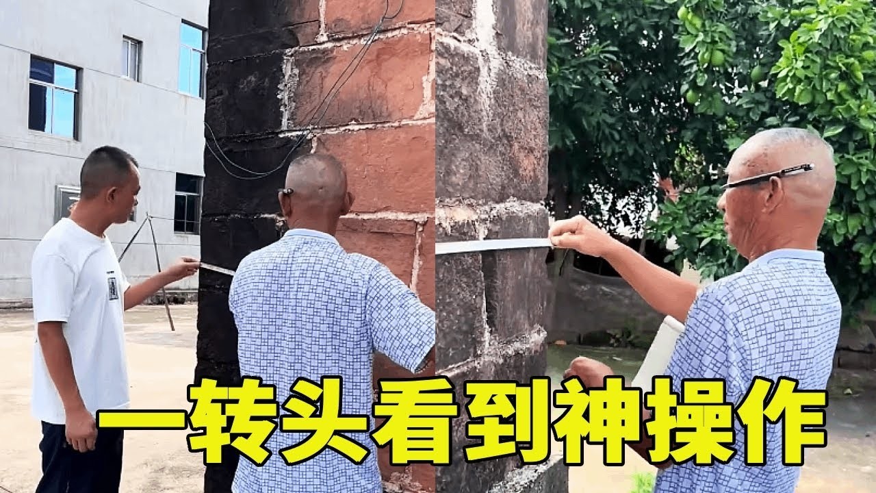 舅舅和老表测量墙体长度，一转头竟看到老表神操作，舅舅：你这是想挨大！🤣#搞笑#爆笑#funny