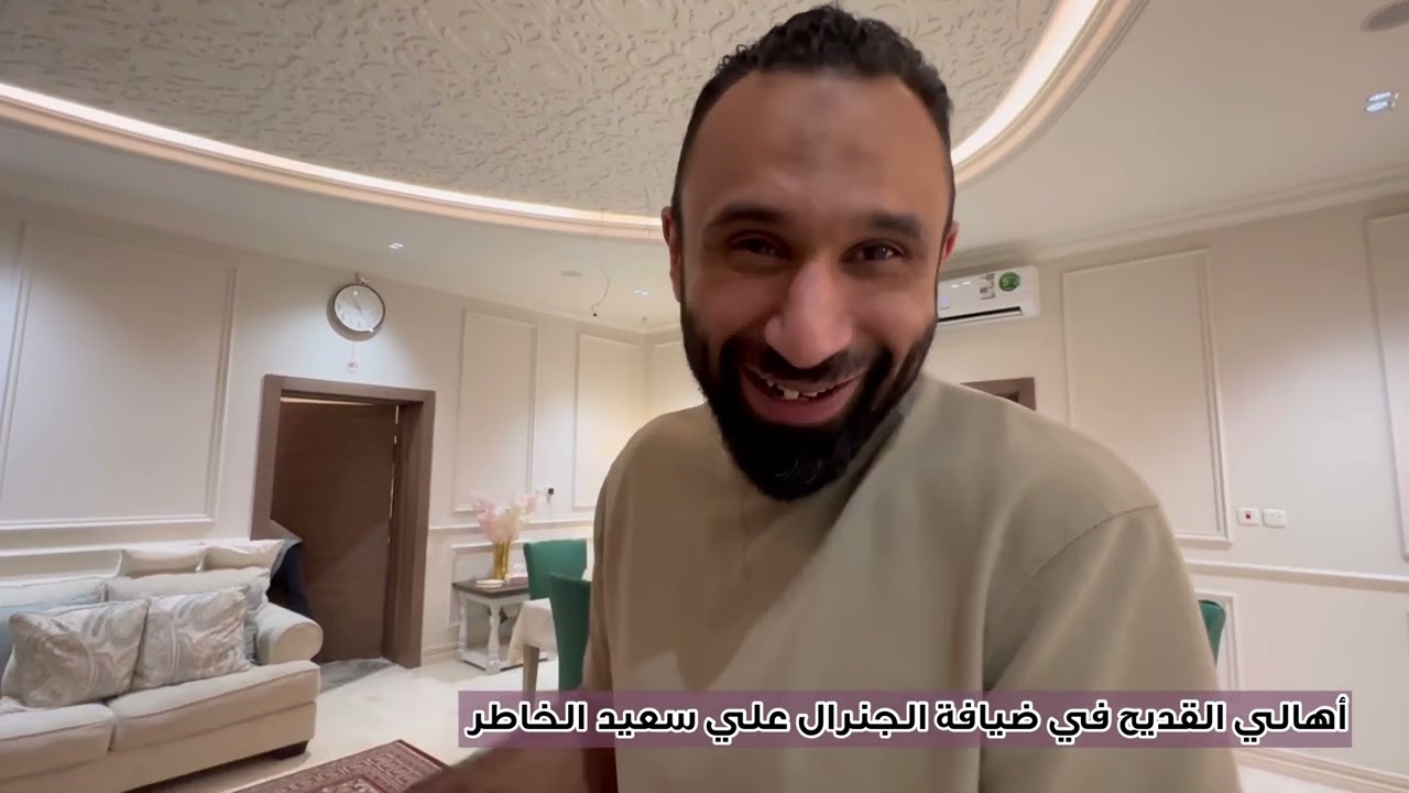 بمناسبة نخبة الكواسر.. ابناء القديح في ضيافة الجنرال 