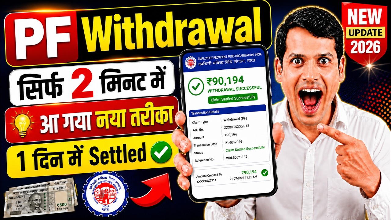 PF Withdrawal Process Online 2026 | PF Withdrawal Process Online 3.0 | PF Withdrawal Process Online