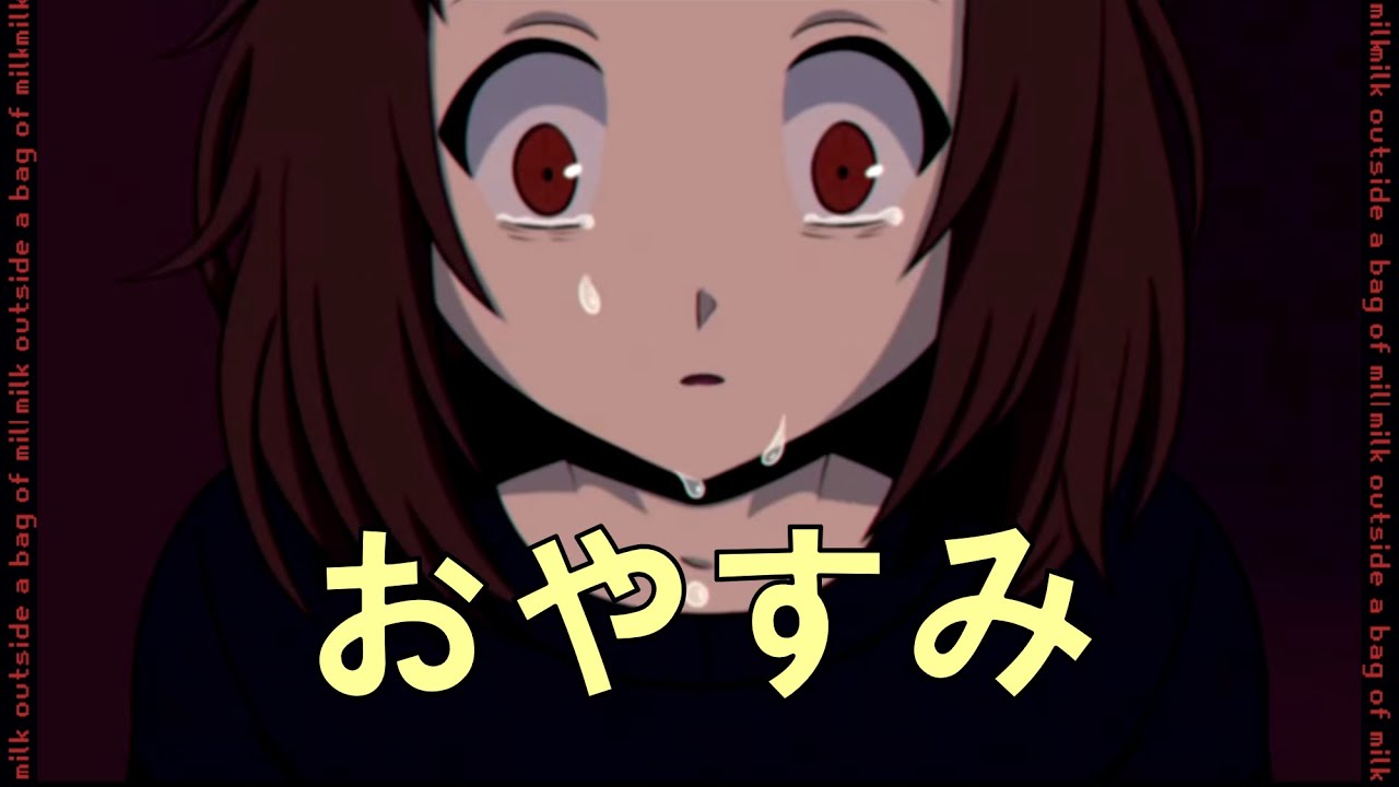 普段は可愛い女の子とお話してきました #2 ‐Milk outside a bag of milk outside a bag of milk...‐【閲覧注意】