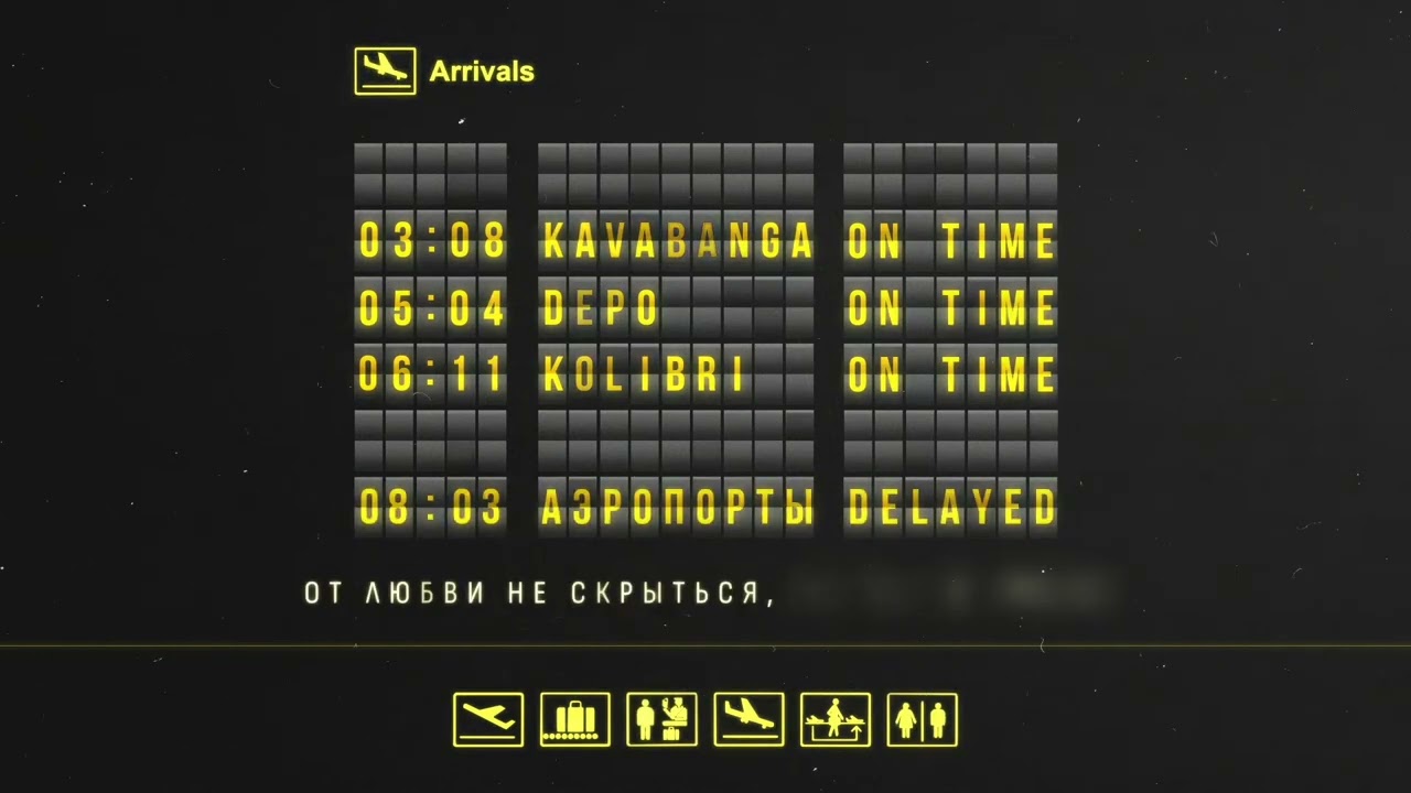 kavabanga depo kolibri - Кортизол /Аэропорты