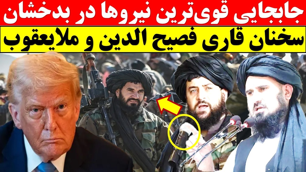 خبر فوری از بدخشان/ آغاز مذاکره میان کابل و واشنگتن