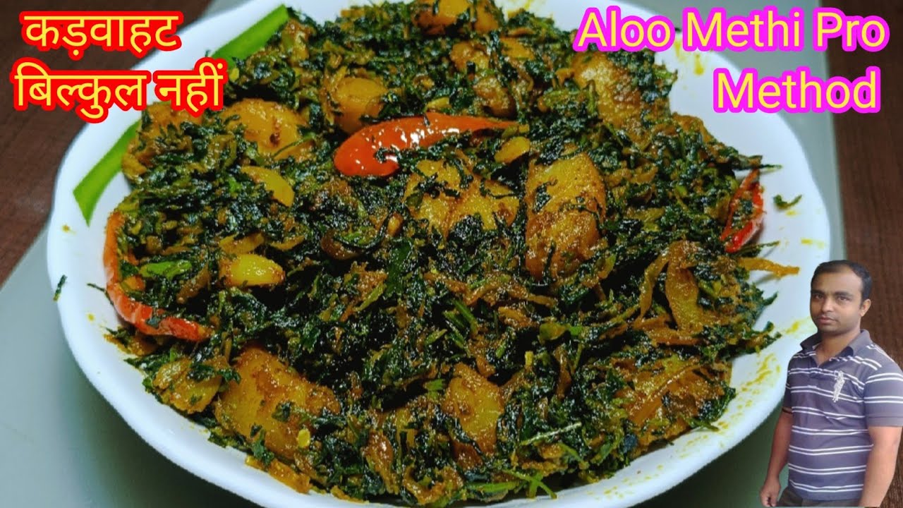 95% लोग नहीं जानते Methi Aloo बनाने का ये Secret तरीका 😋 | Best Style Methi Aloo Ki Sabji