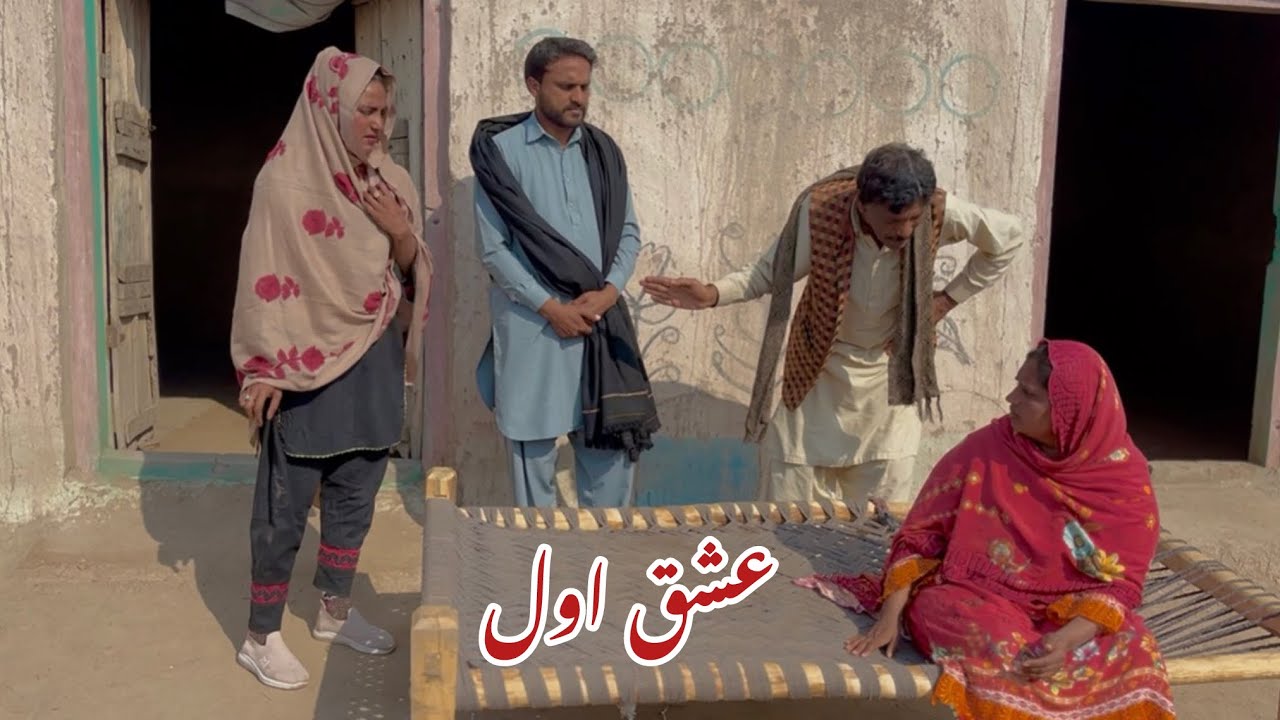 ISHQ E AWAL/NEW PANJABI CULTURE DRAMA AHMAD SHER OFFICIAL TEAM/NEW 2026
