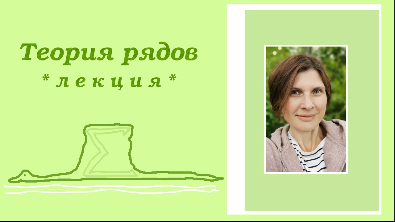 Ряд Фурье. Разложение на произвольном интервале. Непол