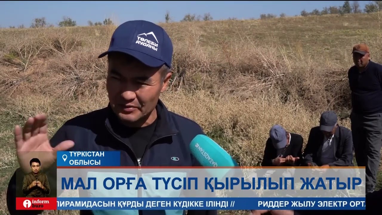 Төрт түлігі орға құлап өліп жатқан тұрғындар жерді қазып тастаған кәсіпкерге ашулы