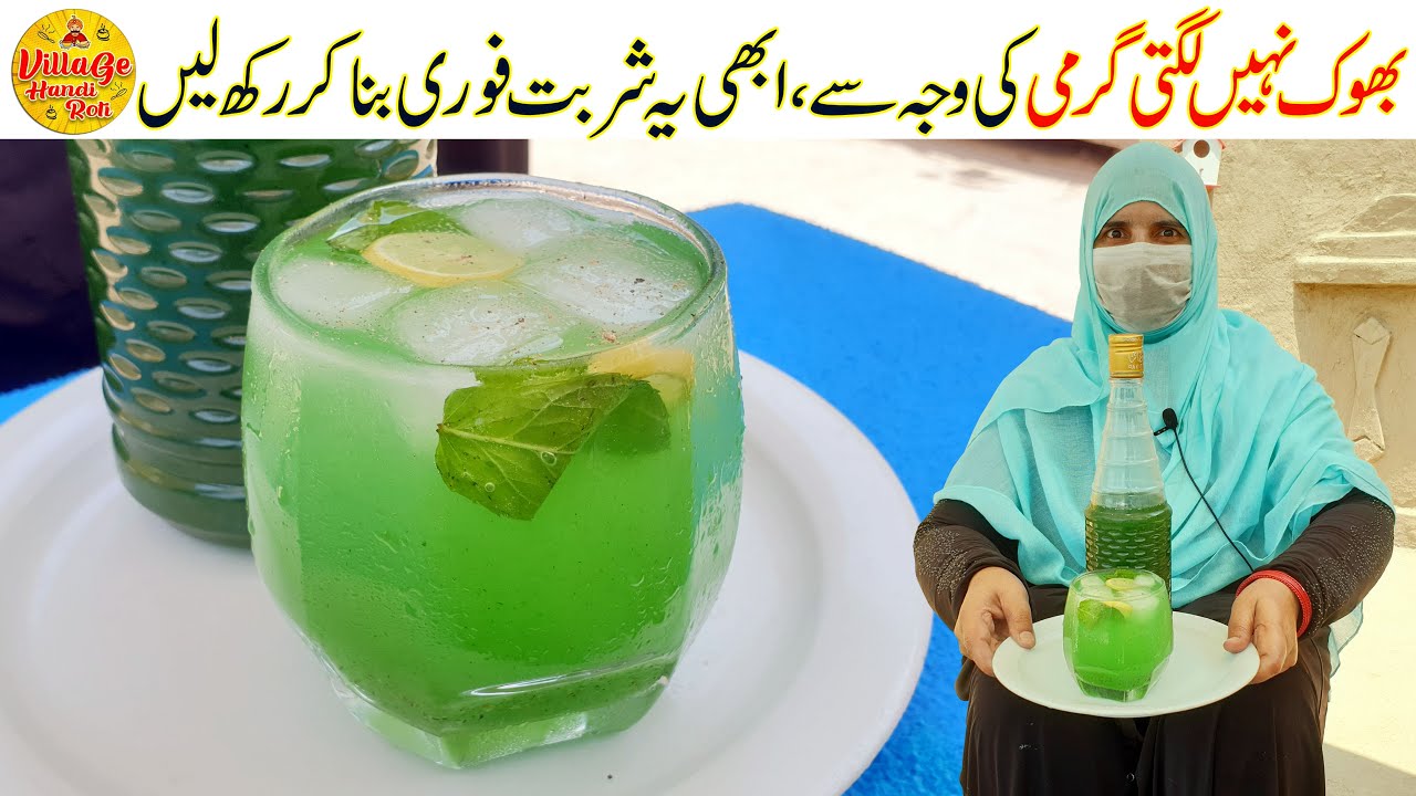 Keri Ka Sharbat Recipe | Summer Drink Recipe | Raw Mango Syrup Recipe | Village Handi Roti