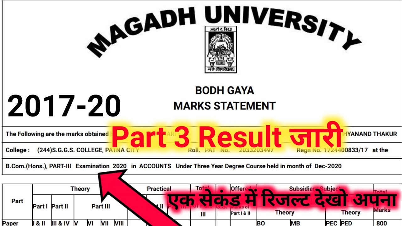 magadh University part 3 result 2021 जारी || magadh university 2017-20 part 3 result out, mu part 3