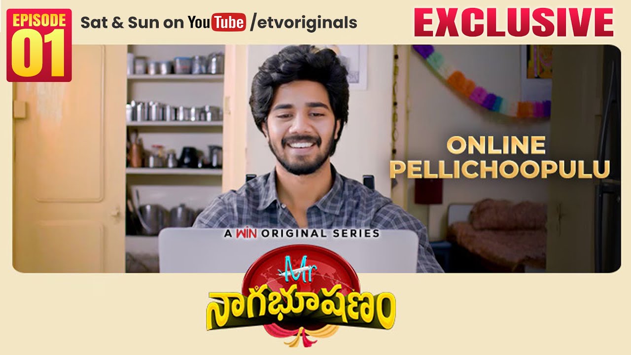 Mr.Nagabushanam Episode - 1 | Online Pellichoopulu | Ram Nitin | Mounika Reddy | ETV Win