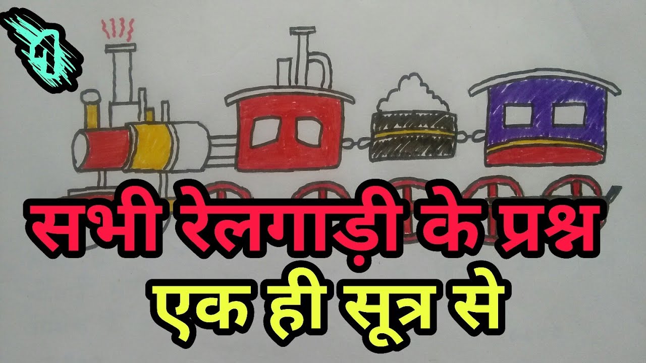 Speed distance and time||चाल समय और दूरी||Train_part 1||in hindi