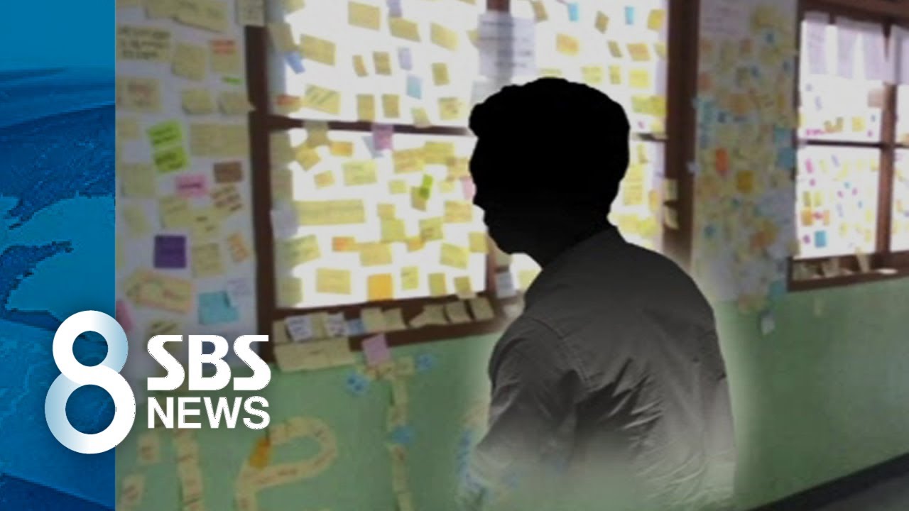 '학교 미투' 솜방망이 처벌&hellip;앞으로 시민들이 감시한다 / SBS