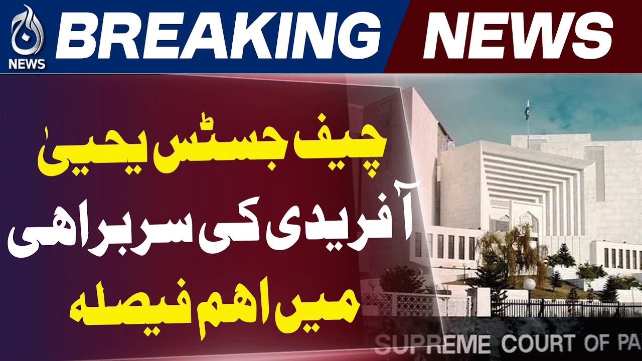 Judicial Commission Meeting | LHC Additional Judges Approved By Chief Justice Yahya Afridi -Aaj News