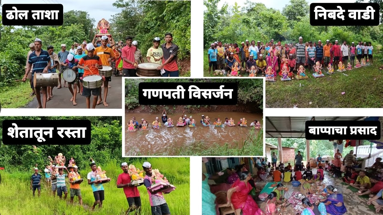 कोकणातील गणपती विसर्जन | गौरी गणपती विसर्जन |ganapti visarjan 2023 |  #kokan #ganapativisarjan
