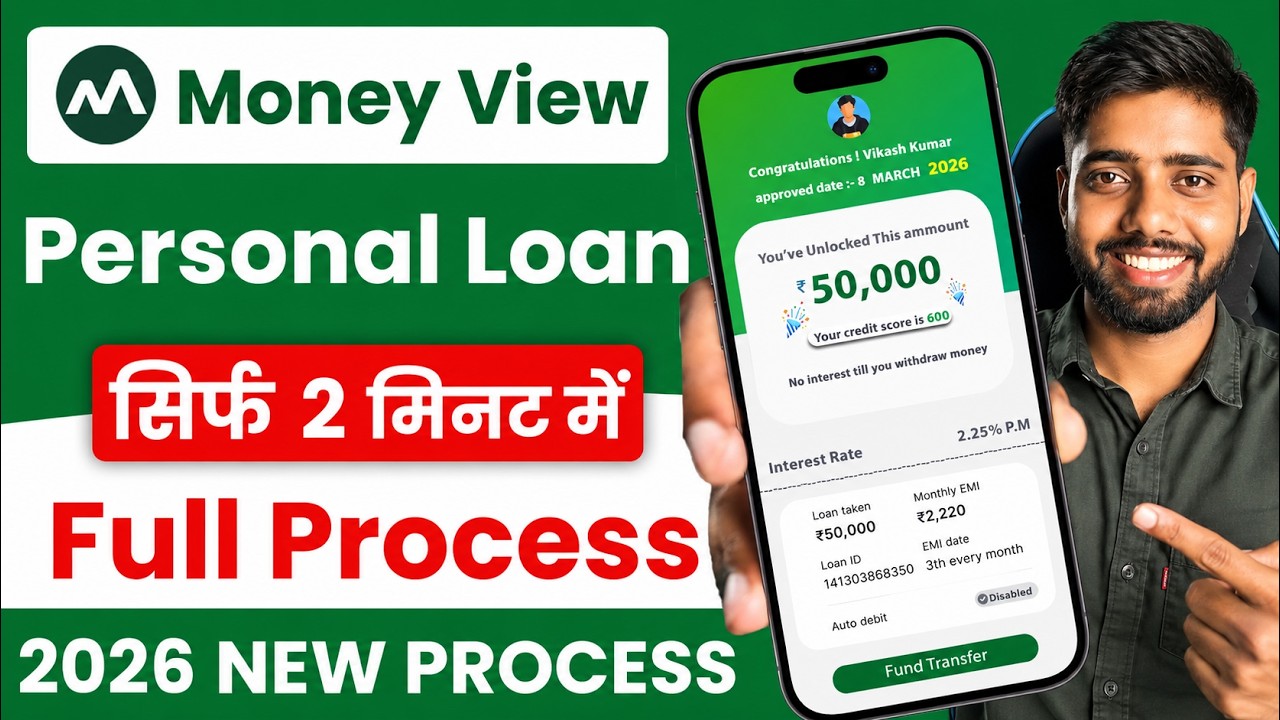 How to Get a Loan from Money View - How to Get a Personal Loan from Moneyview - Moneyview Persona...