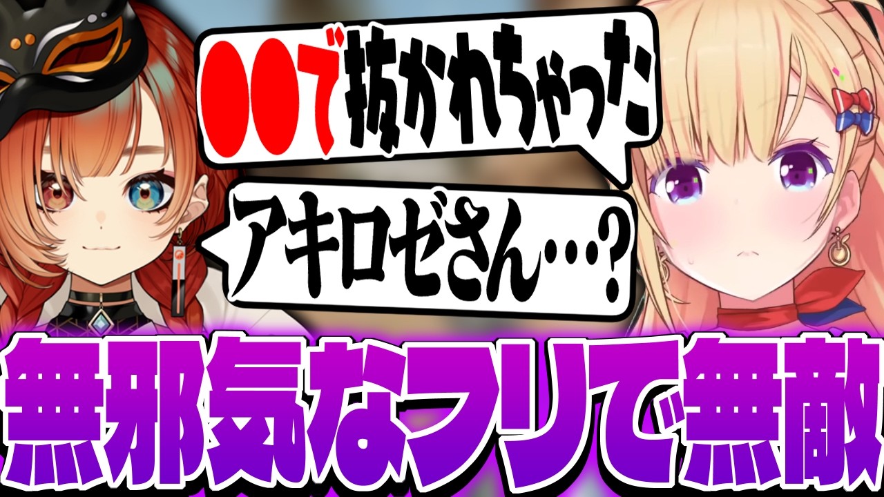 【Delta Force】疑惑の金弾！？えんまきょうや/巫神こん/すでたき【ホロライブ/アキロゼ】