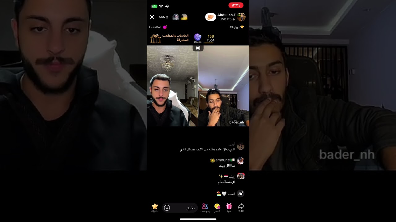 بث عبدالله بن عباس 2الاخير 2024.9.18