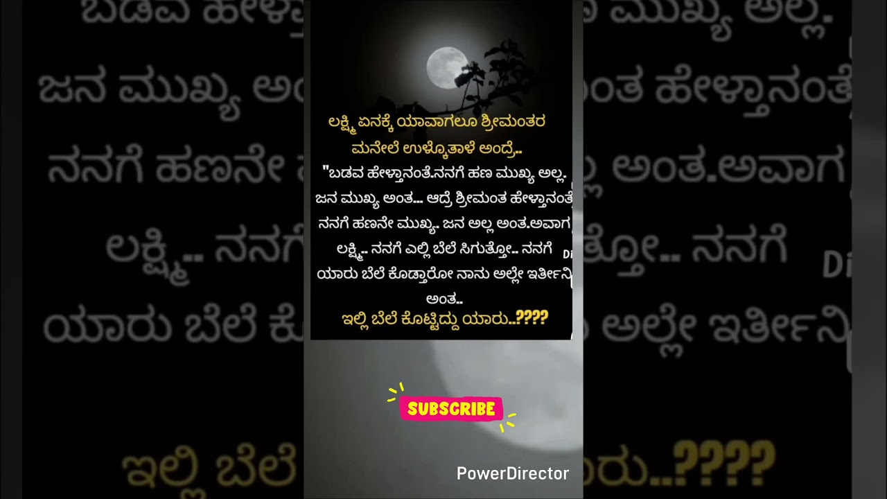 ಲಷ್ಮಿ ಯಾಕೆ ಯಾವಾಗಲೂ#short