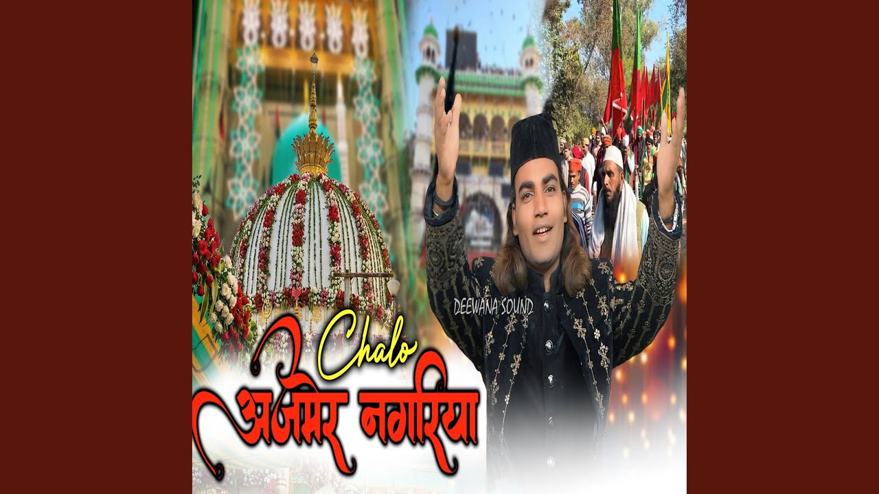 Chalo Ajmer Nagariya