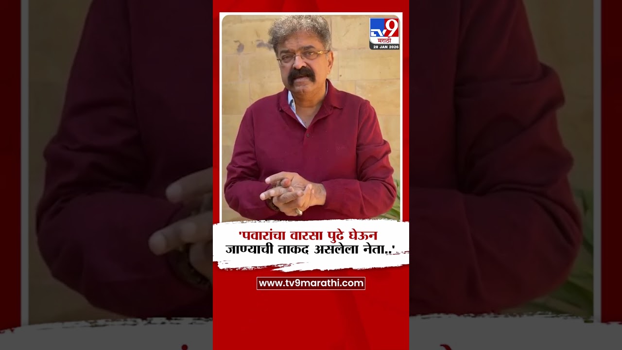 Jitendra Awhad | 'पवारांचा वारसा पुढे घेऊन जाण्याची ताकद असलेला नेता..'