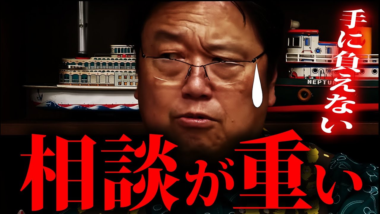 現代病と家庭崩壊に苦しむ重い相談に、岡田斗司夫の解答が凄い【岡田斗司夫切り抜き オタキング サイコパス 】