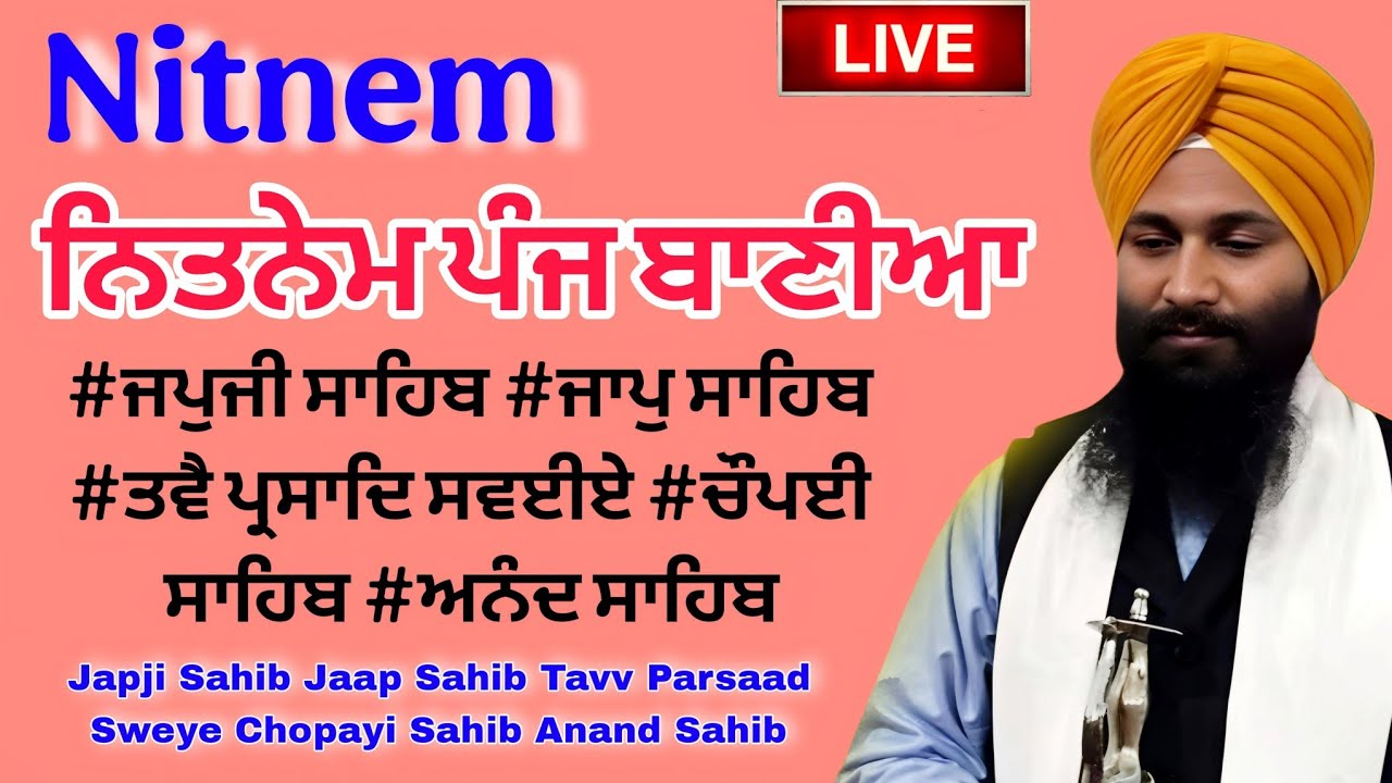 Full Nitnem Panj Bania | nitnem | panj bania da nitnem path | ਨਿਤਨੇਮ | charanjeet Hamidpur Channel