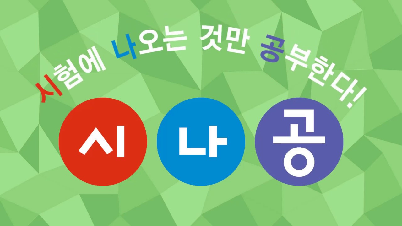 [시나공 컴활2급] 091 하이퍼링크