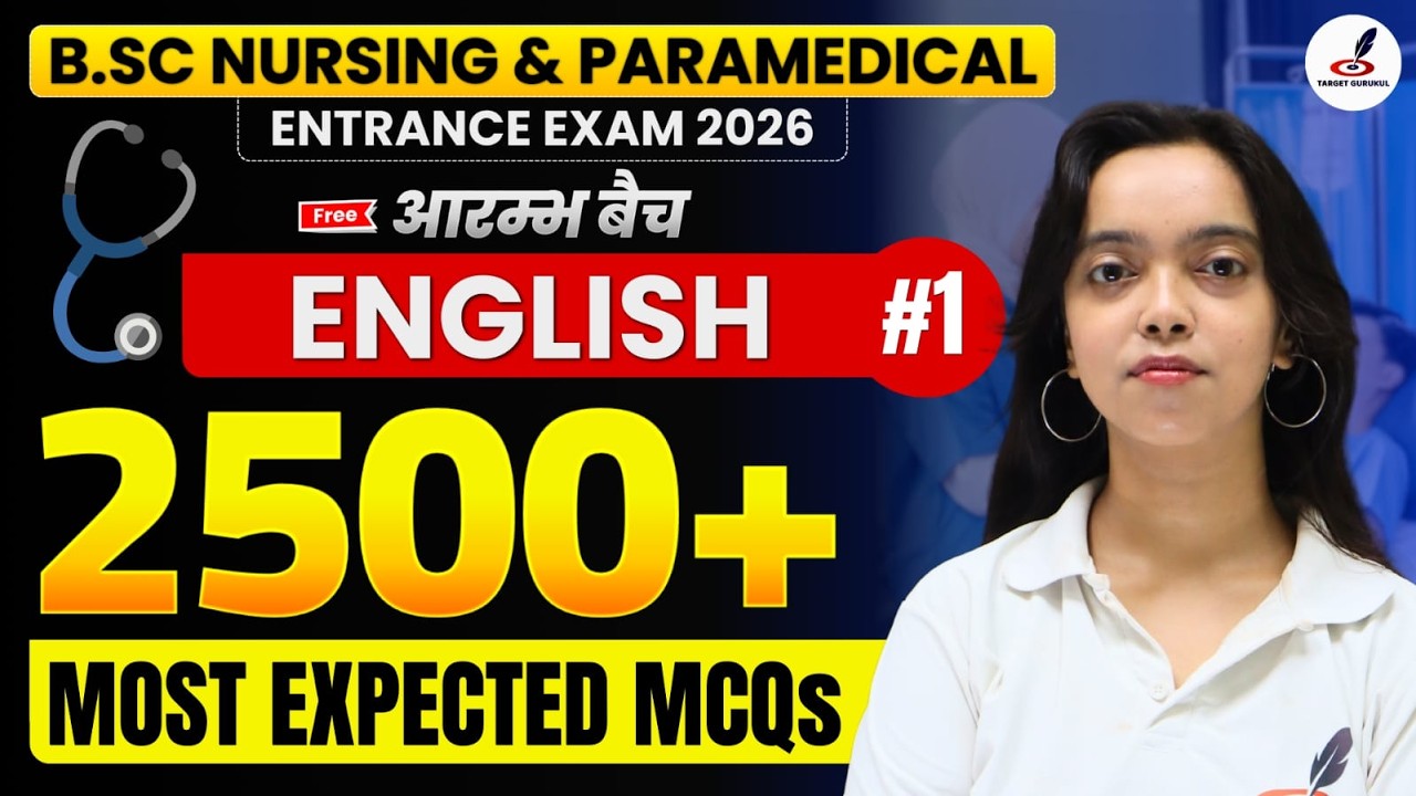 Most Expected MCQ's Of English | B.Sc Nursing & Paramedical 2026 | AIIMS, CNET, PNST, BCECE | paper