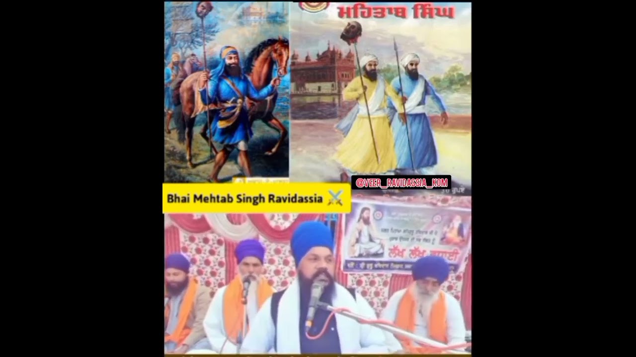 Bhai Mehtab Singh ! Ravidassia Sikh !Chamar ! Jatavsama #panjab #jaigurudev #jaibheem #ravidassia