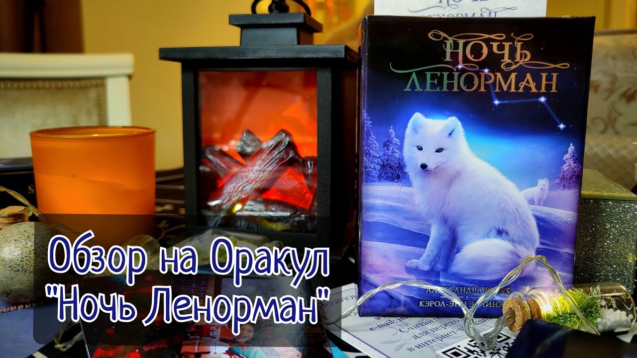 Обзор на Оракул 
