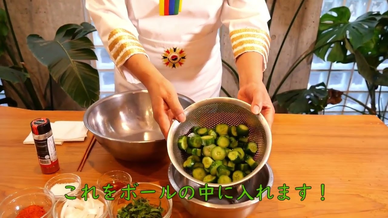 自由ヶ丘 韓国料理 韓パイ【善玉先生の簡単レシピ】善玉先生特製 きゅうりのキムチ【自由ヶ丘駅より徒歩2分】（自由ヶ丘 韓国料理 韓パイ）