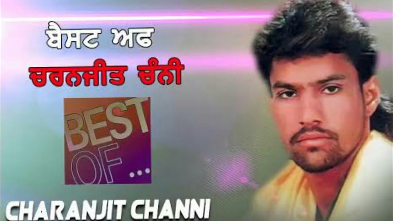 Best Of Charanjit Channi Evergreen hits Punjabi Jukebox #CharanjitChanni #jukebox #EvergreenMusic