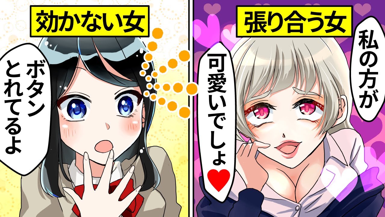 【アニメ】男子全員を虜にした女子が元ヤンを誘惑したらどうなる？【漫画動画】