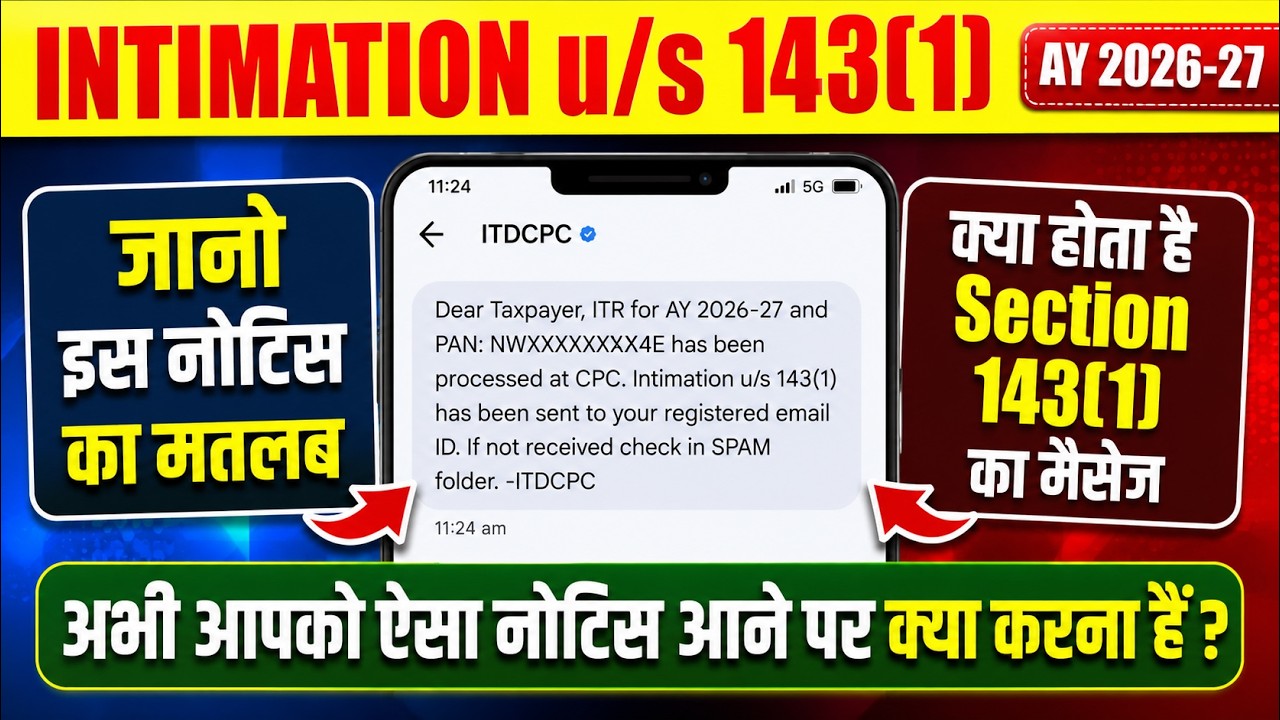 Intimation u/s 143(1) Received? | Income Tax Notice Explained | CPC Order | AY 2026-27 | Hindi