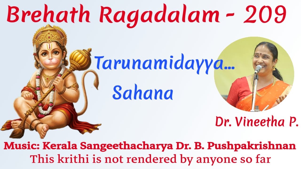 Tarunamidayya | Sahana | Mangalam Ganapathi | Dr. Vineetha P.