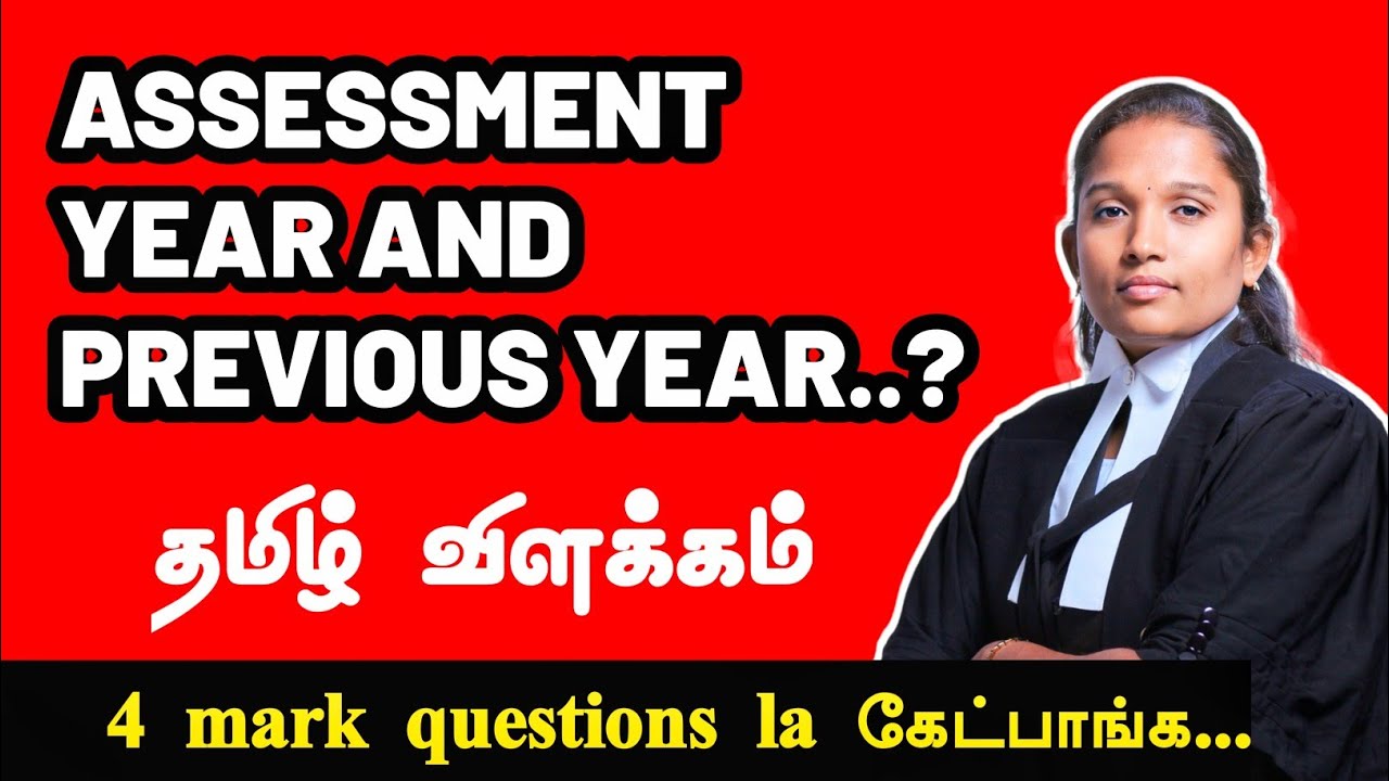 ASSESSMENT YEAR | PREVIOUS YEAR | DEFINITION | MEANING | IN TAMIL | INCOME TAX | VETRI LAW TODAY