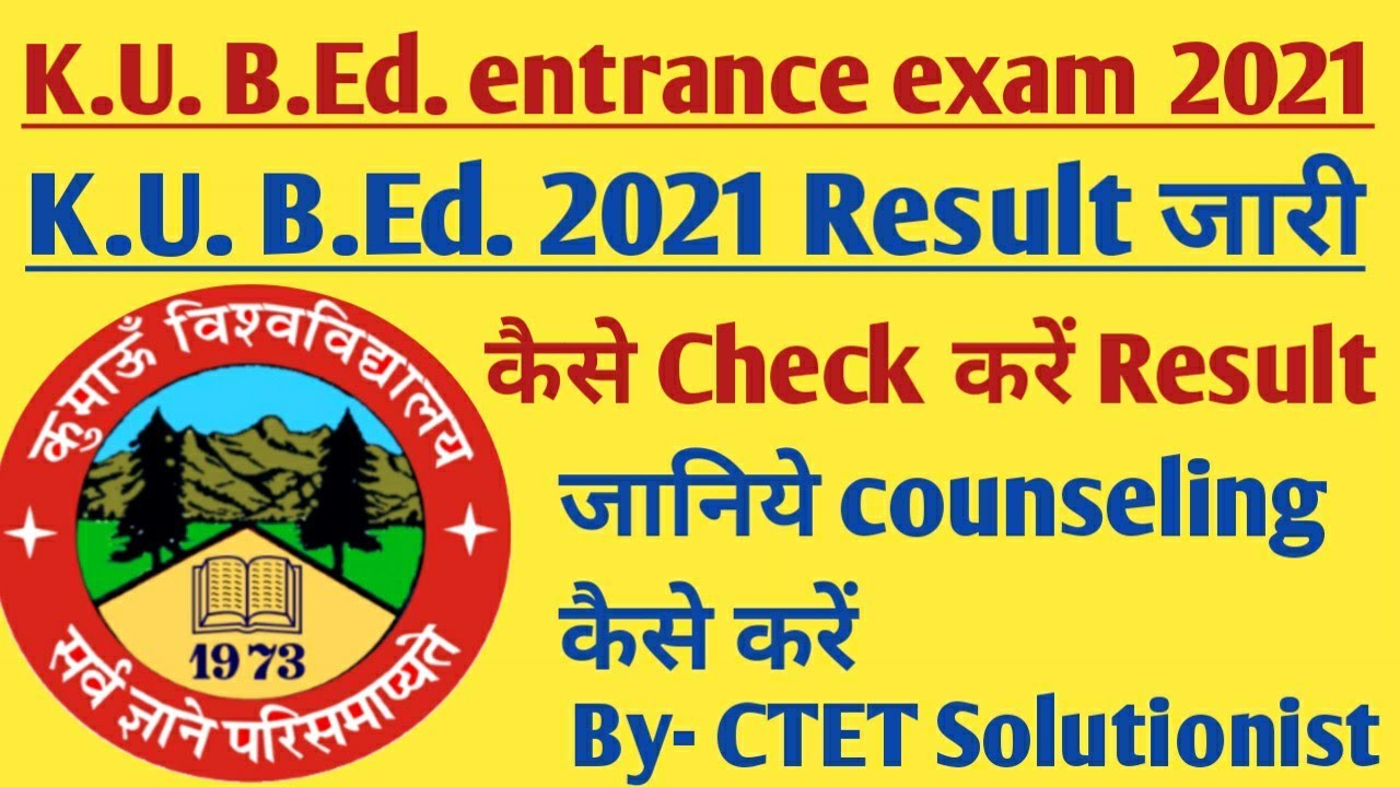 Kumaun University bed entrance exam result 2021|How to check your result|Kumaun bed exam 2021 result