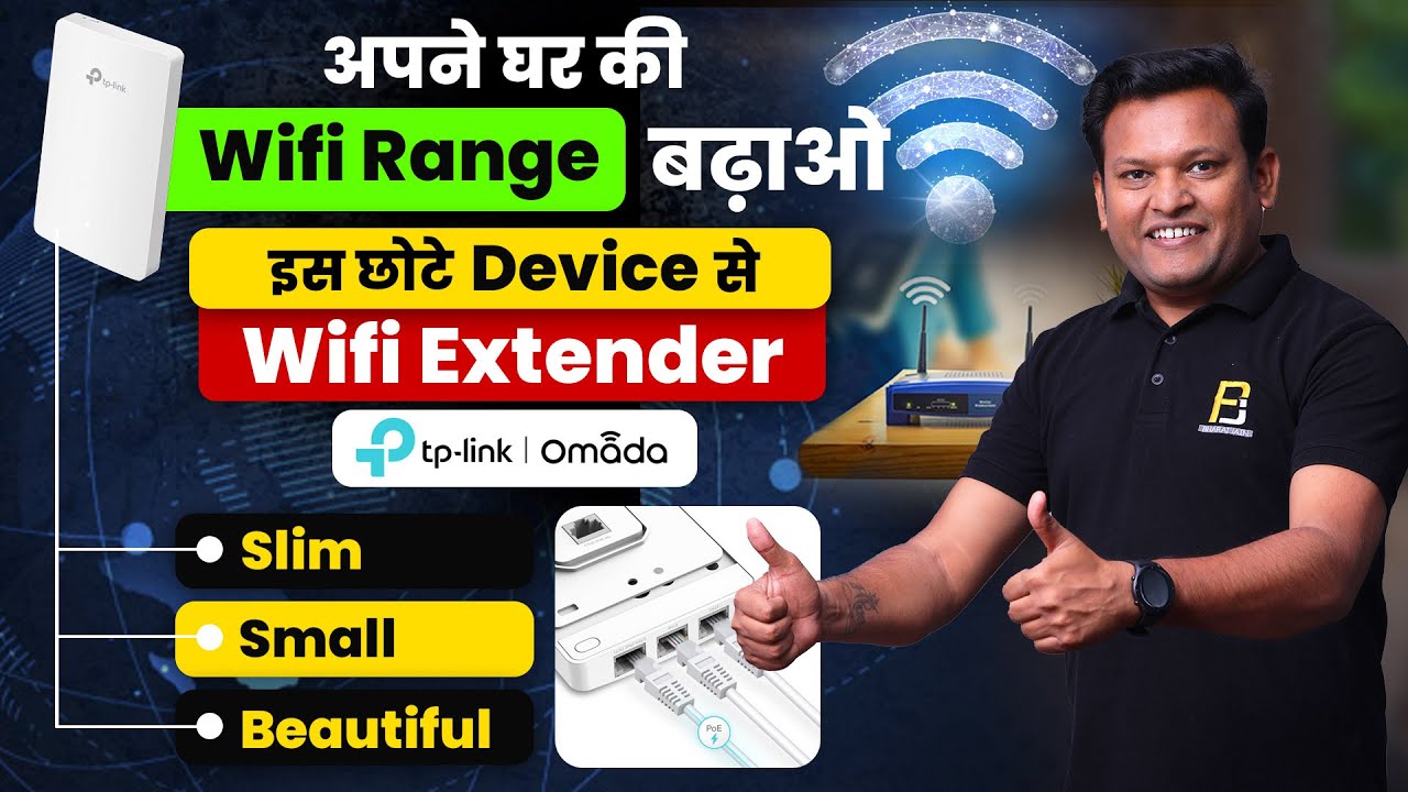 Home/Office की Wifi Range बढ़ाओ, इस छोटे Device से | TP-Link Wifi Access Point Omada EAP-235