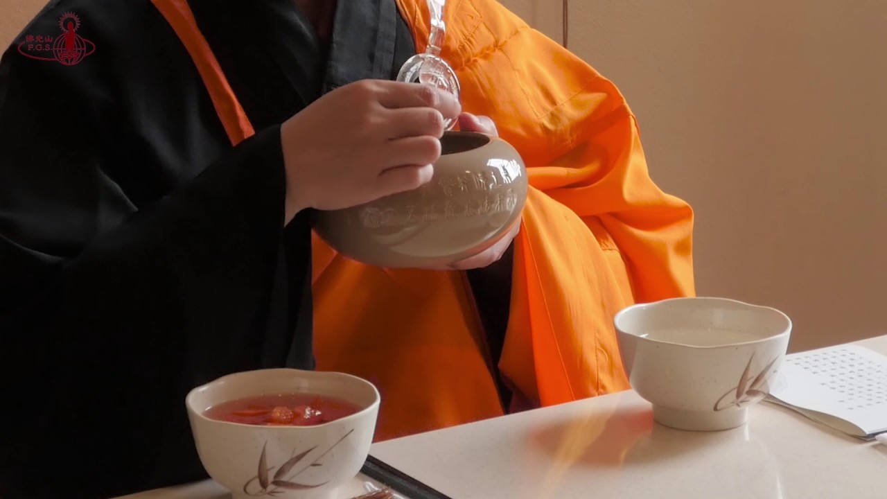 2016 南天寺短期出家修道會過堂吃缽飯 -教學影片