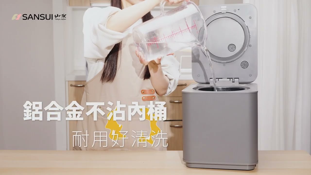 【SANSUI 山水】PAKU廚寶廚餘機3L 研磨 烘乾 乾燥 除臭 廚餘機 廚餘處理機