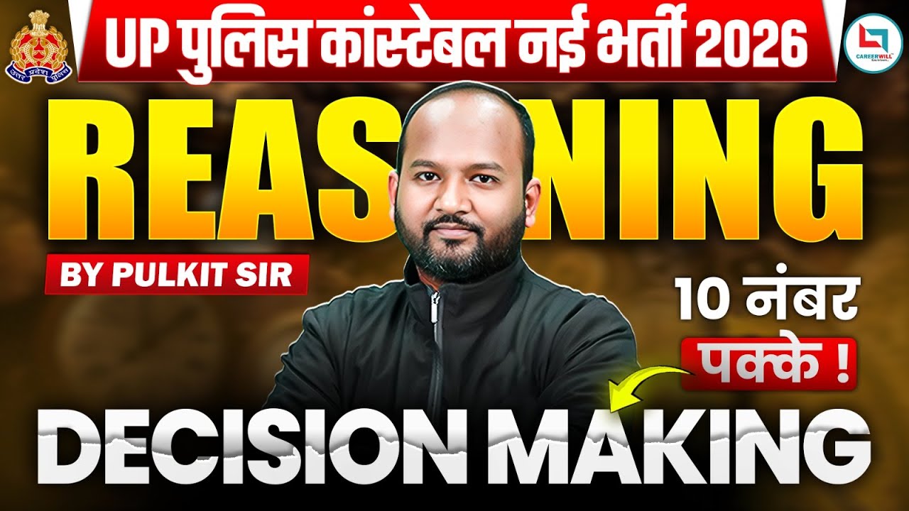 UP Police New Vacancy 2026 | Reasoning Decision Making | UP Police Decision Making Reasoning