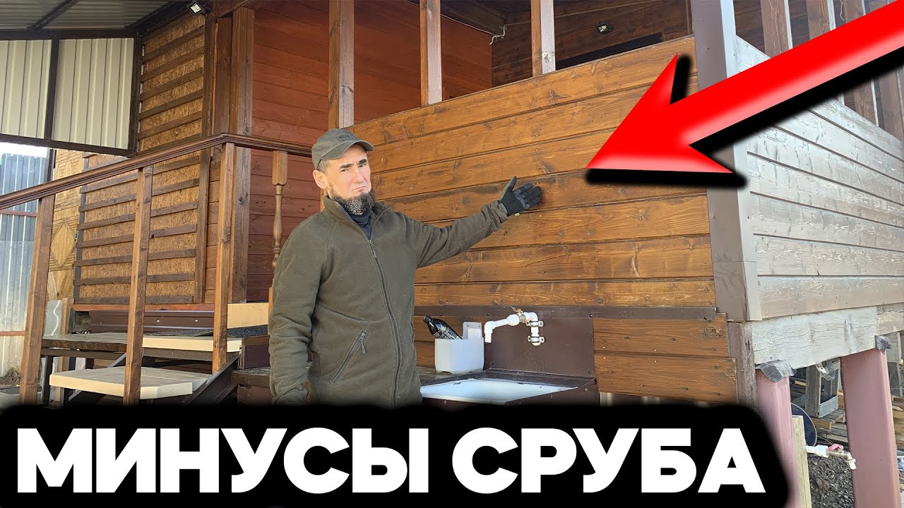 ПЕРВЫЙ ЗАЕЗД НА ДАЧУ. ПОЧЕМУ НЕ СТОИТ СТАВИТЬ СРУБ. ВСЕ МИНУСЫ СРУБА. СРУБ ИЛИ КАРКАСНИК?